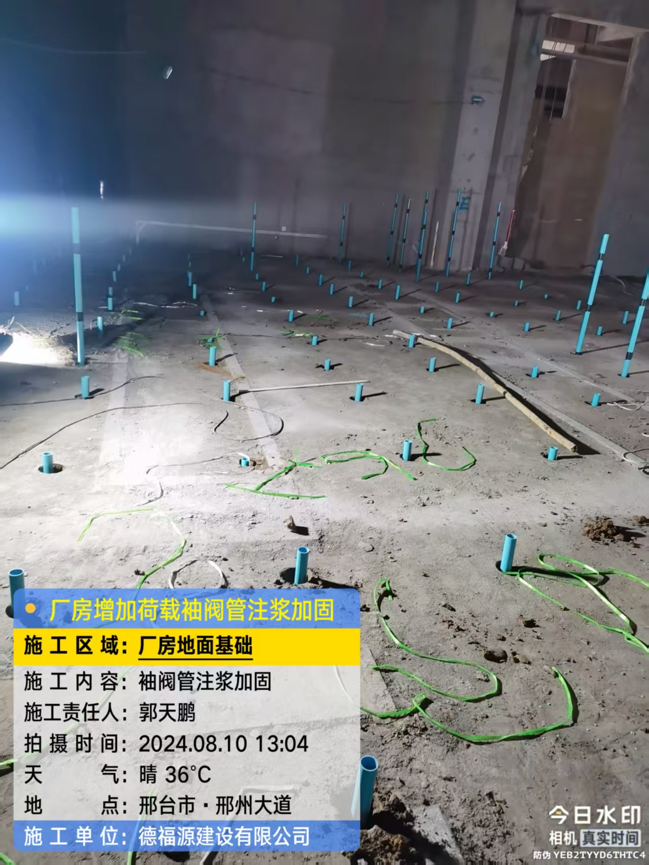 左贡袖阀管注浆施工