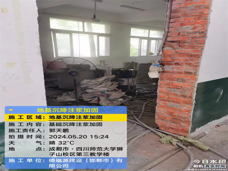 左贡高压旋喷注浆在地基下沉注浆加固中的应用