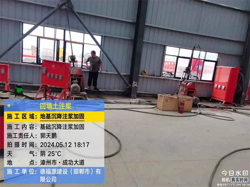 左贡地基下沉注浆加固后的房屋稳固性评价