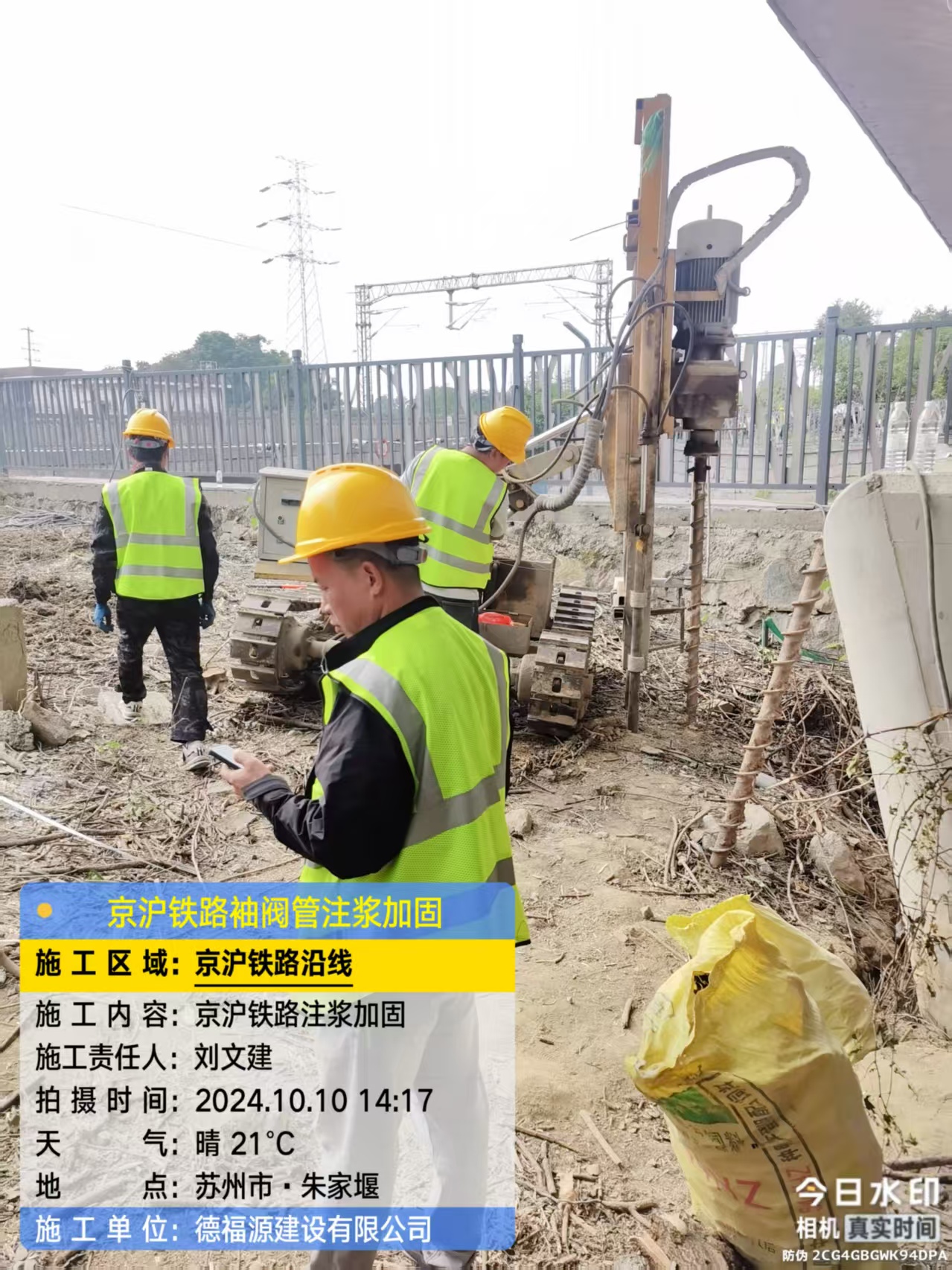 左贡袖阀管注浆工艺